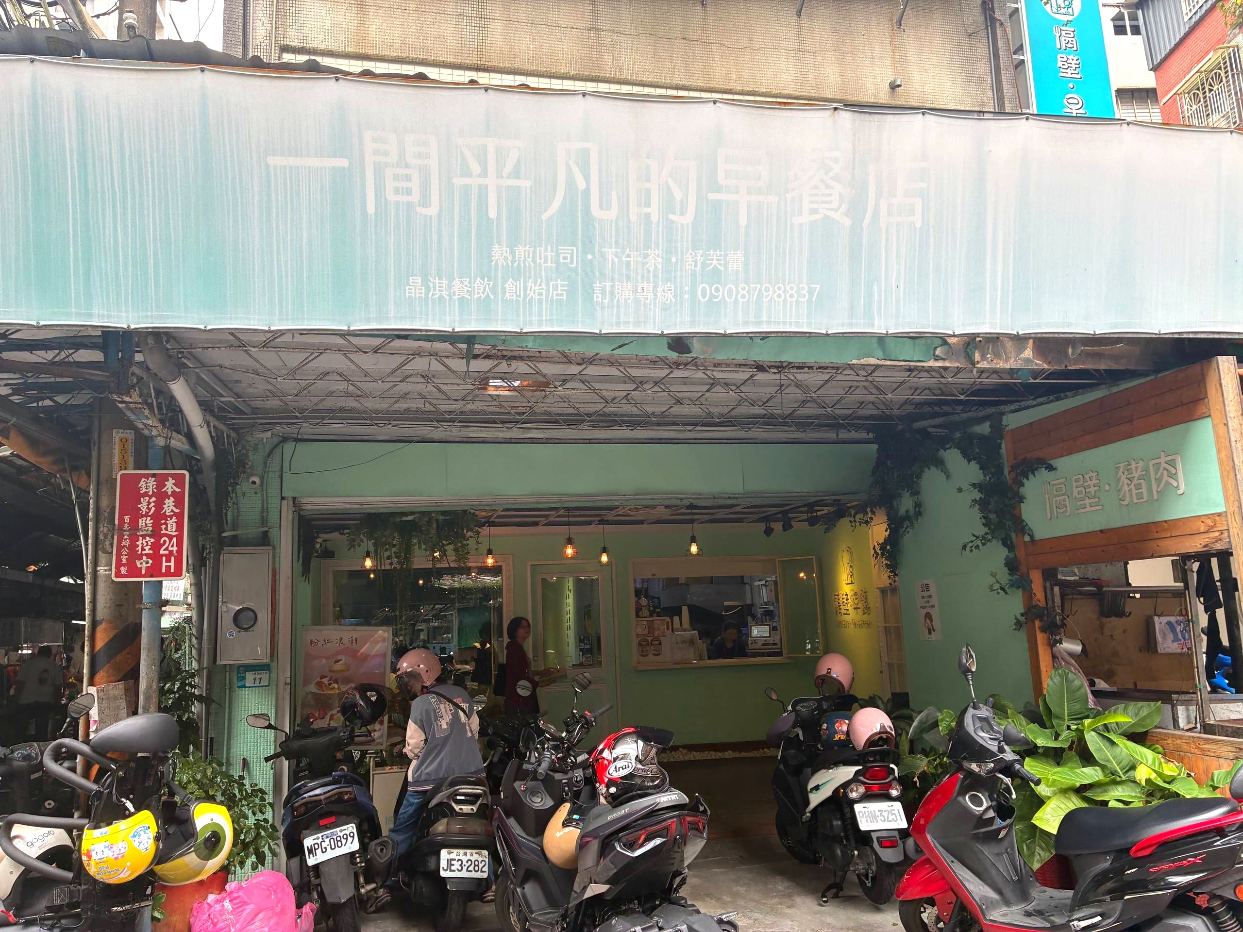 隔壁早餐 NextDoor 店門口
