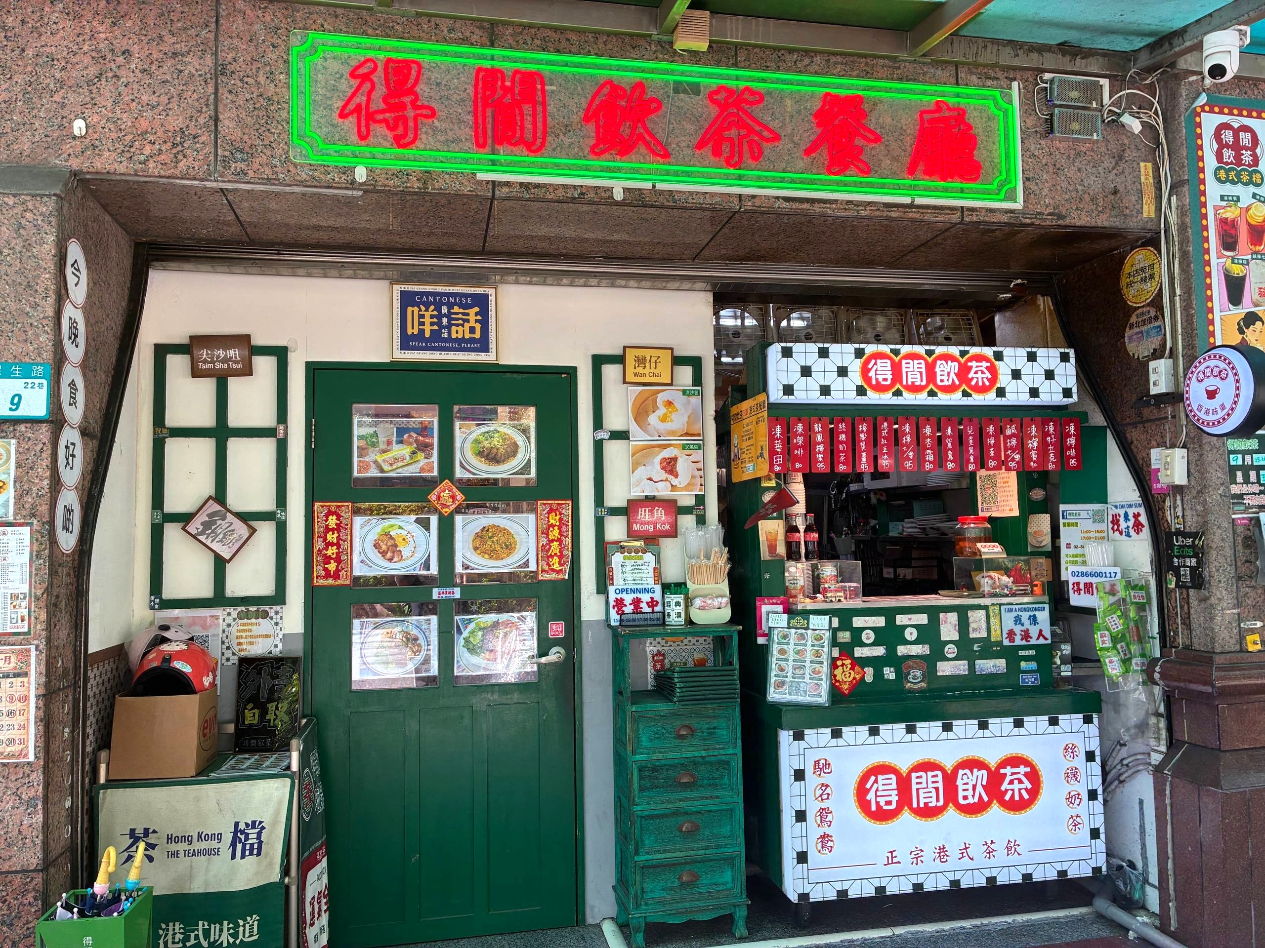 得閒飲茶餐廳店面