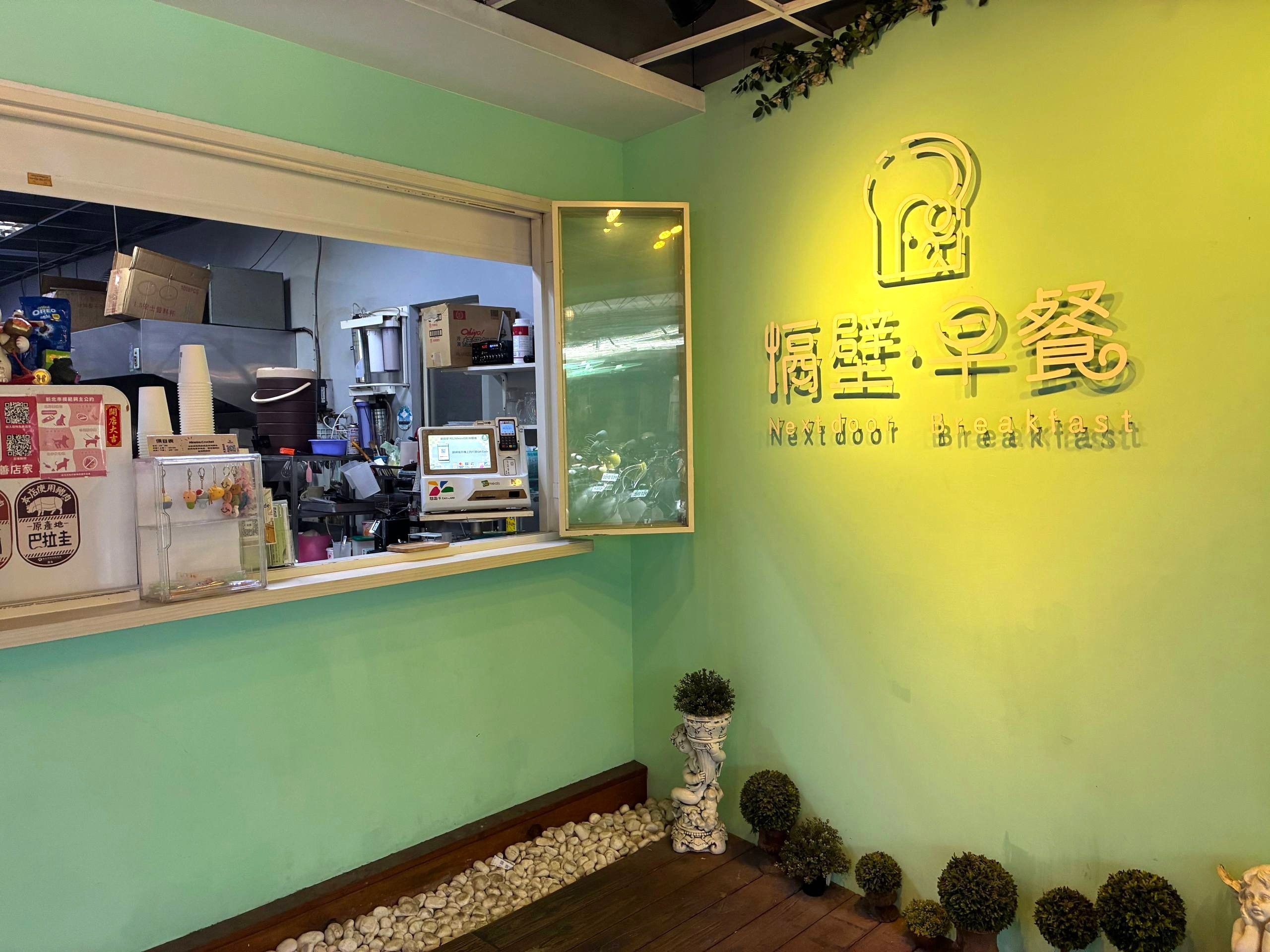 隔壁早餐 NextDoor 店內的招牌牆