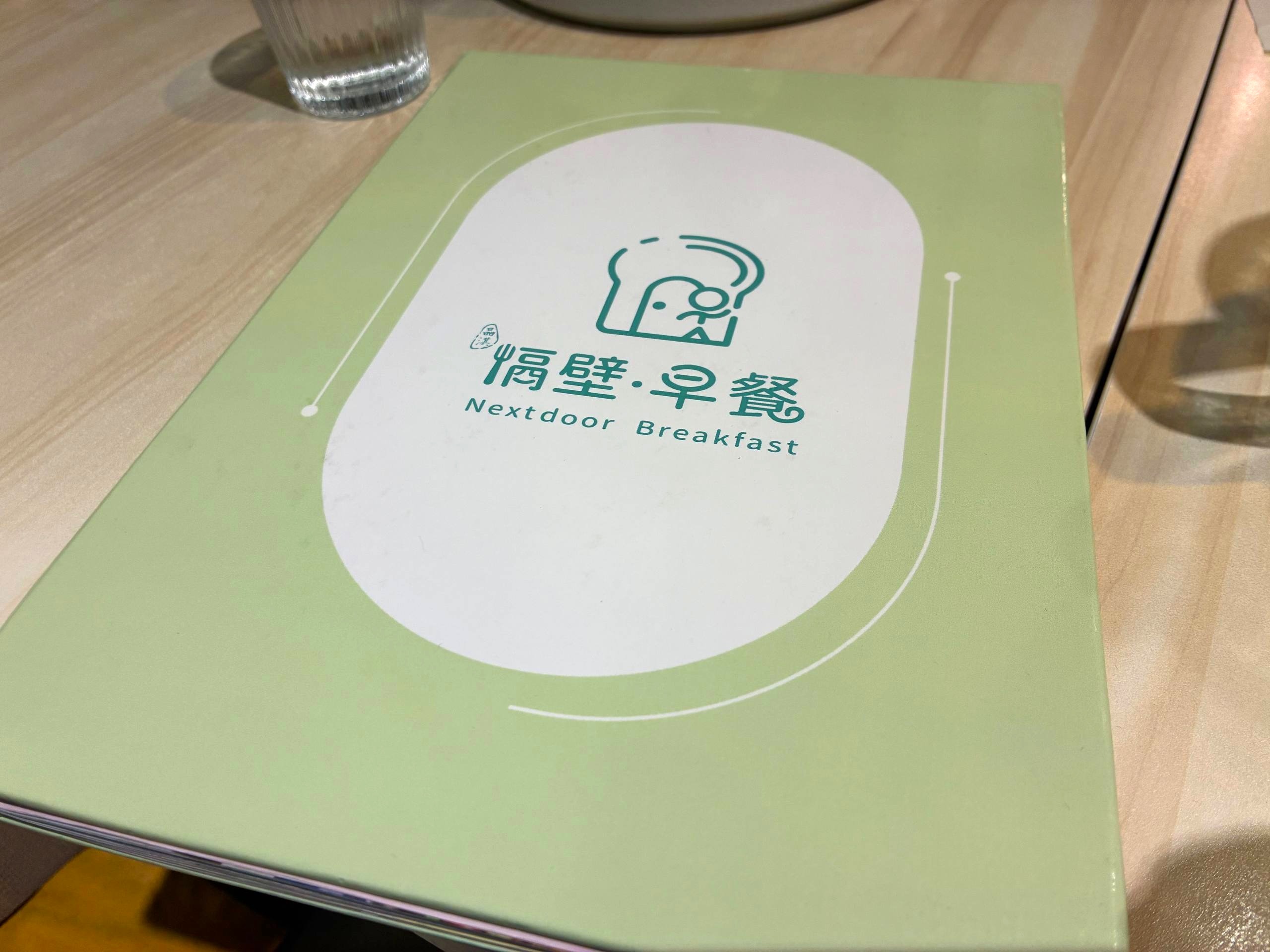 隔壁早餐 NextDoor 的菜單封面