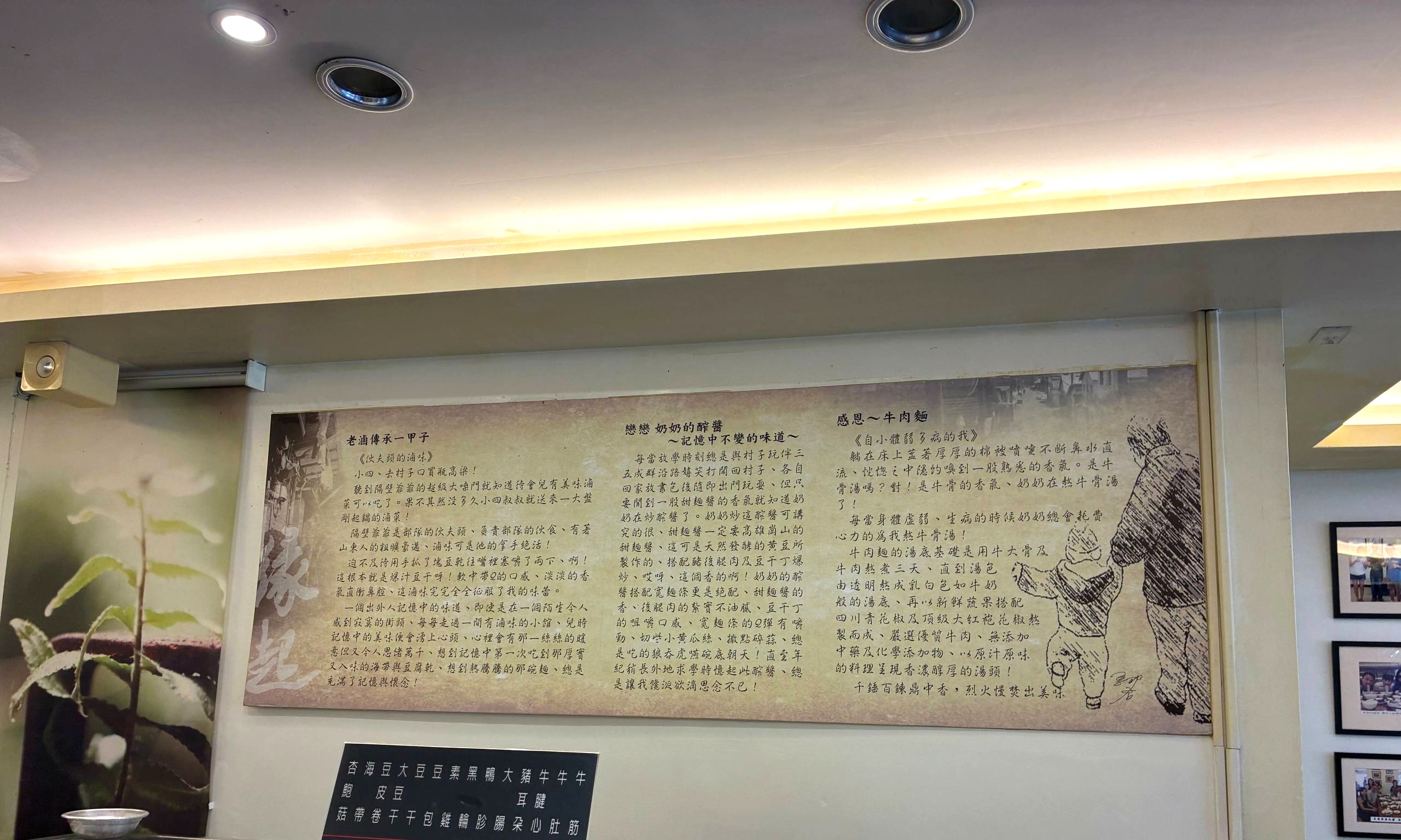 貳壹村牆上的三段店家故事