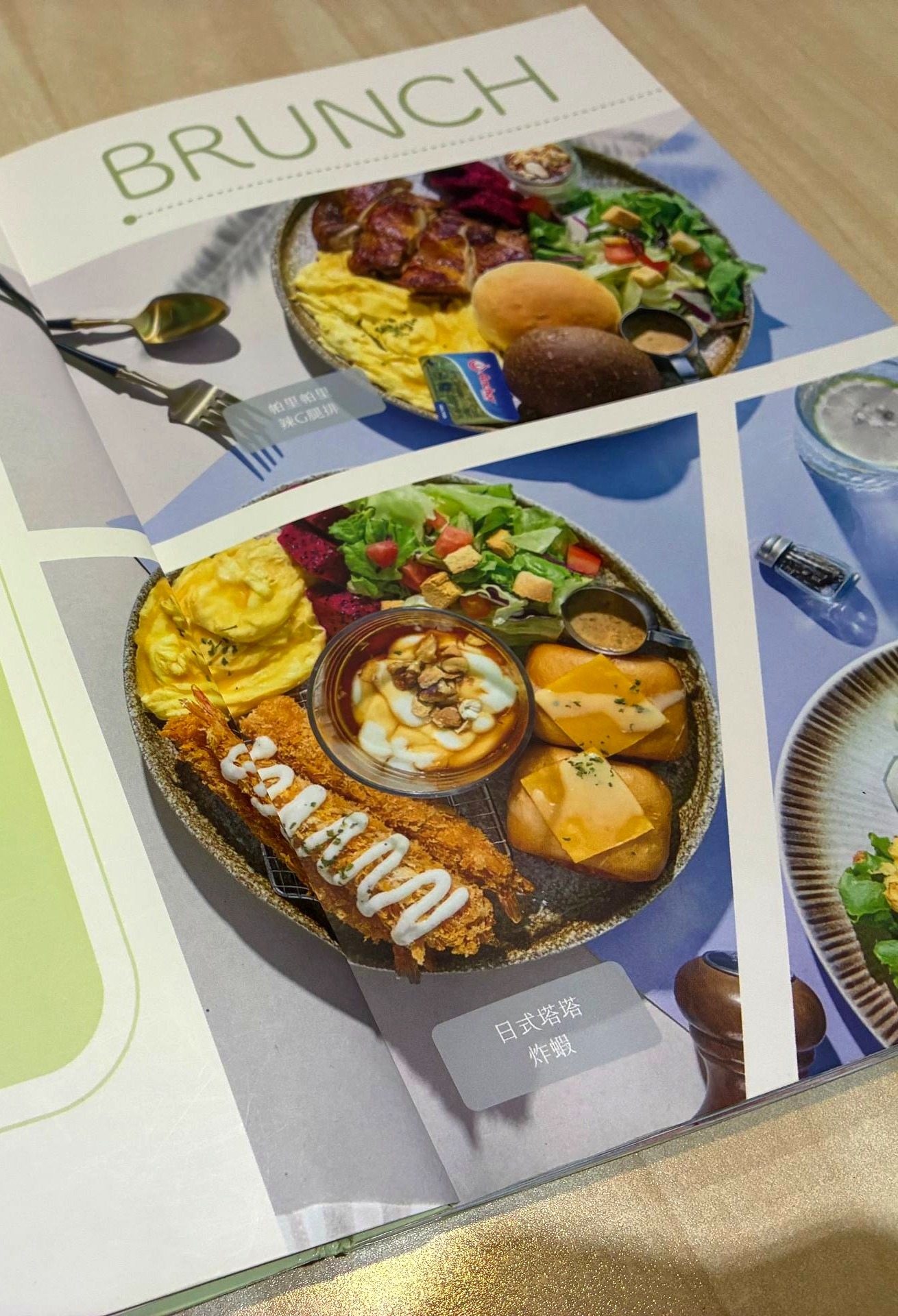 隔壁早餐 NextDoor 菜單的早午餐頁