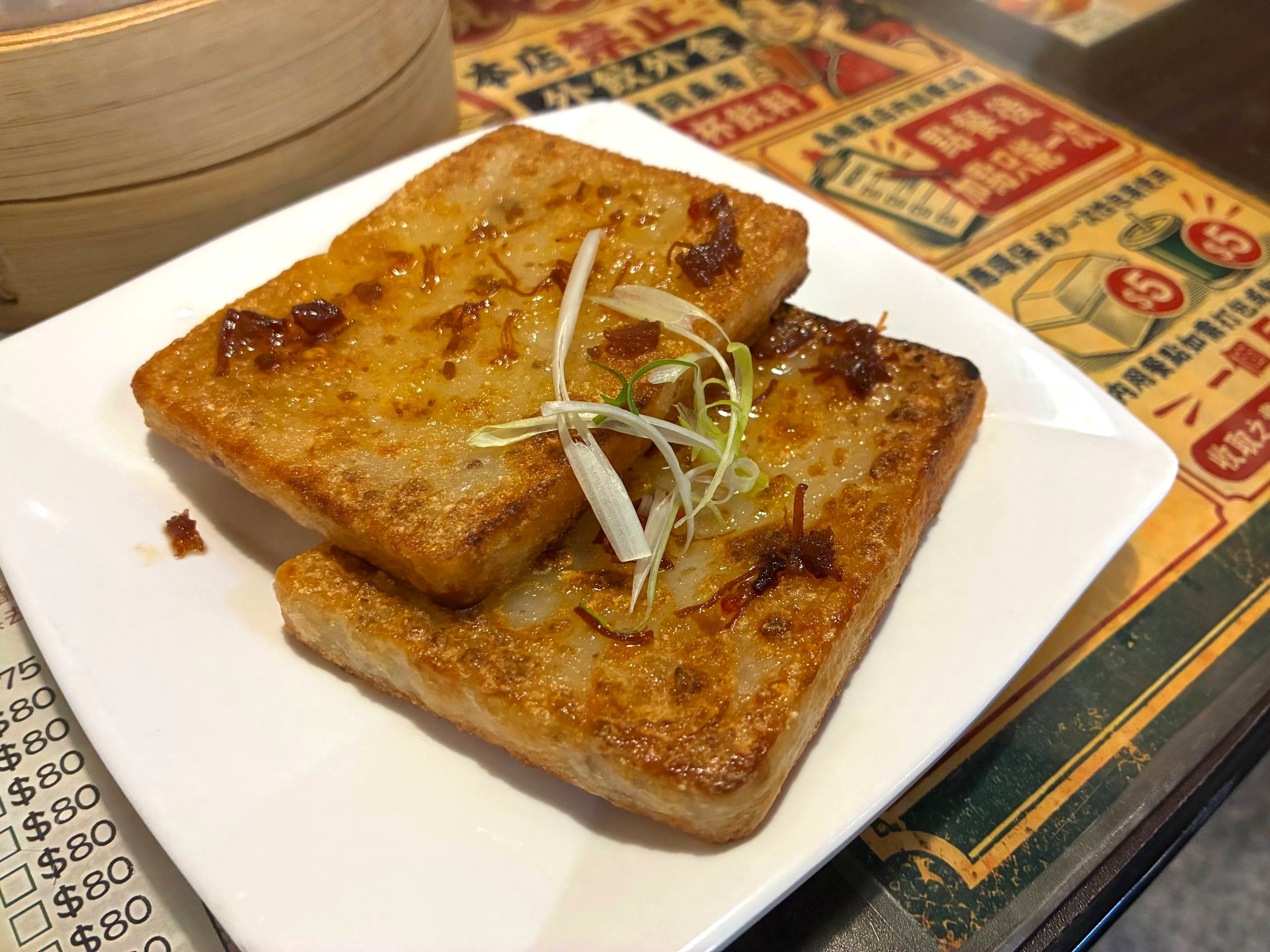 得閒飲茶XO醬蘿蔔糕