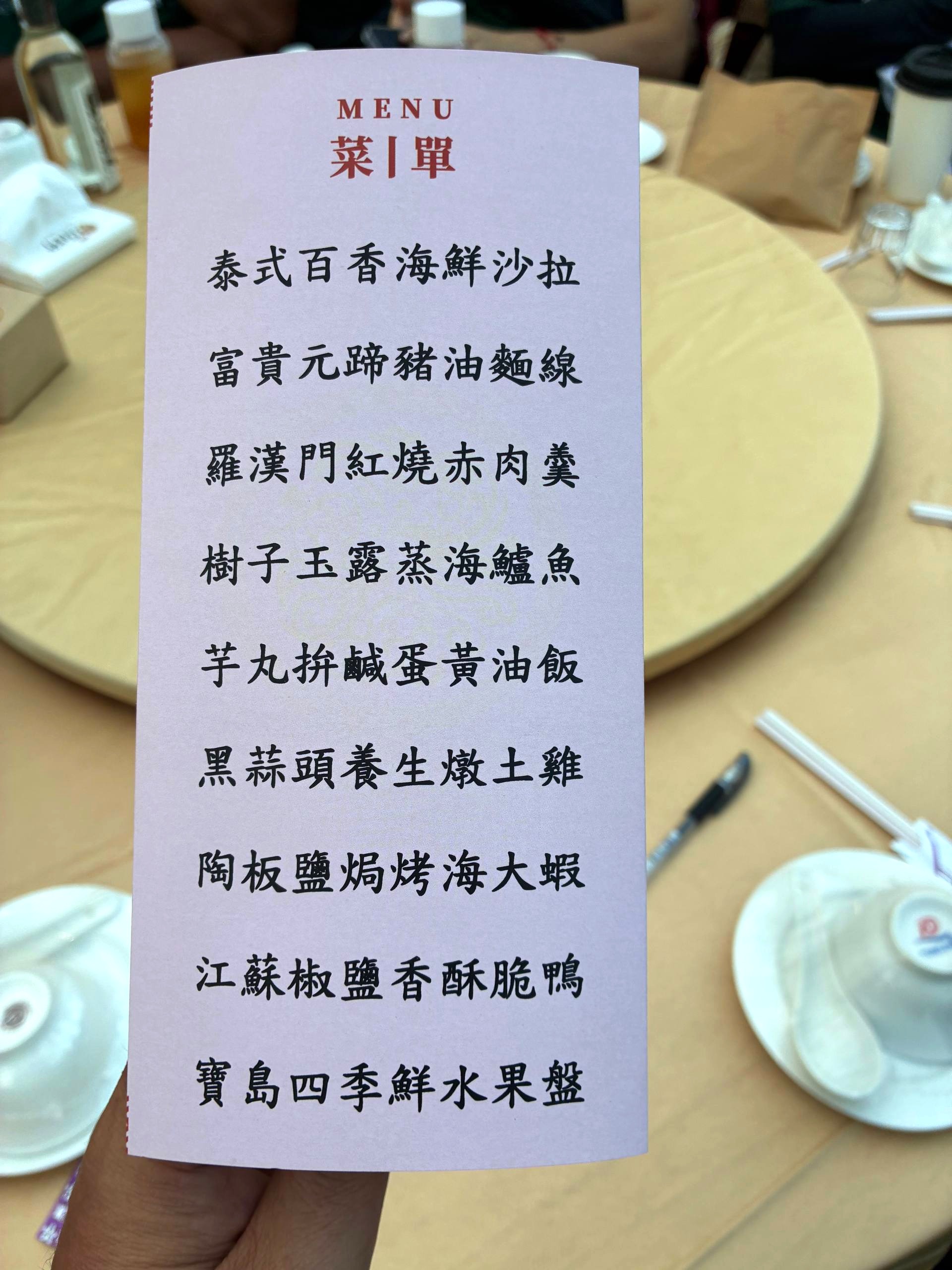 光陽重車全國大會師辦桌菜單