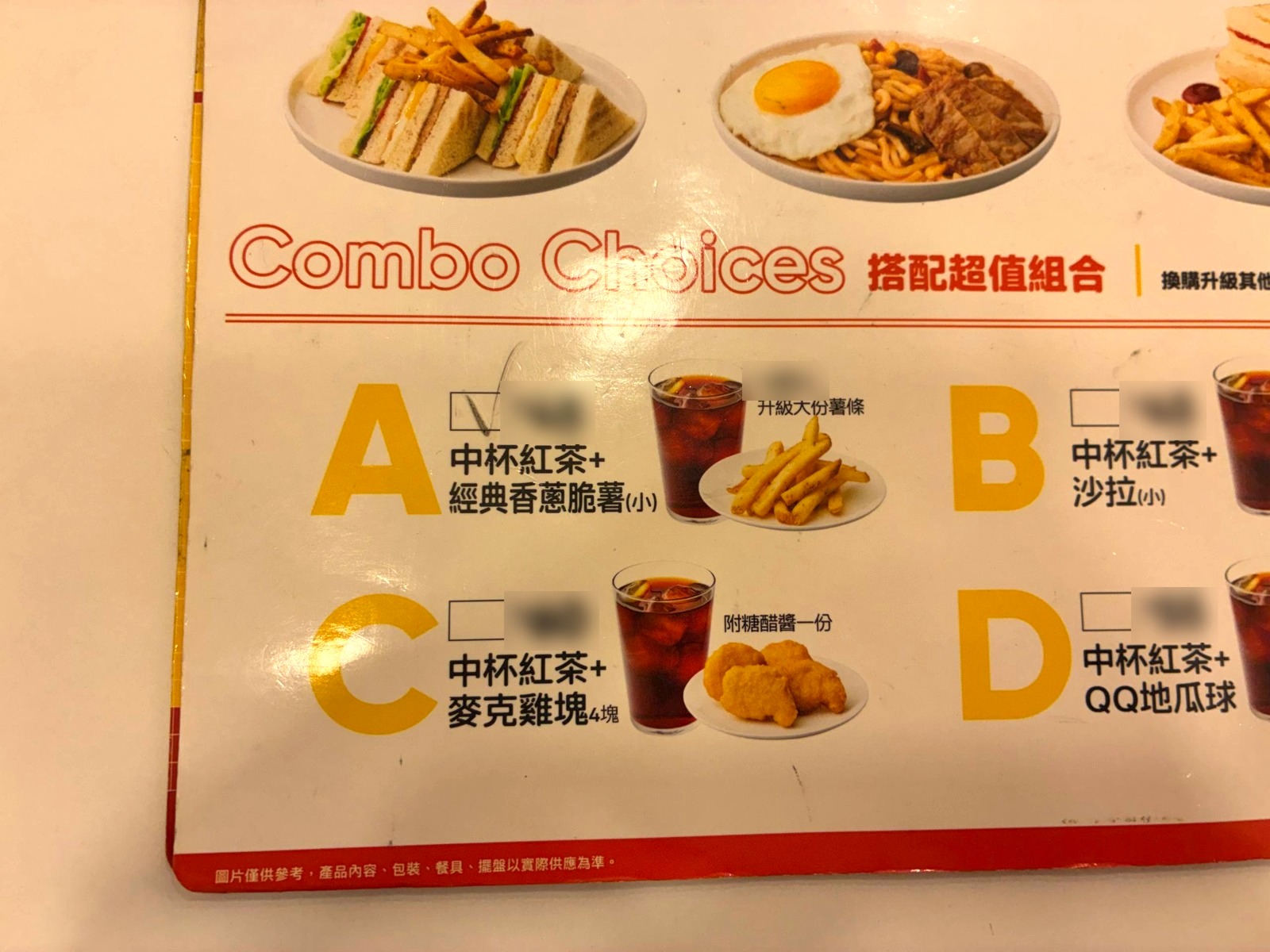 Q Burger 搭配超值組合菜單